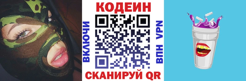 Кодеин напиток Lean (лин)  маркетплейс клад  Ядрин 