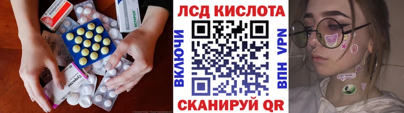 ЛСД экстази кислота  Ядрин 