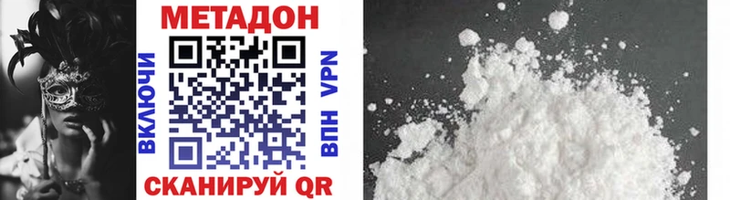 купить закладку  Ядрин  Метадон methadone 